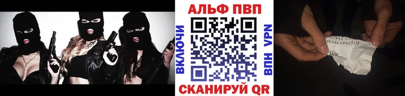 Alfa_PVP Crystall  Купить  Старая Русса 