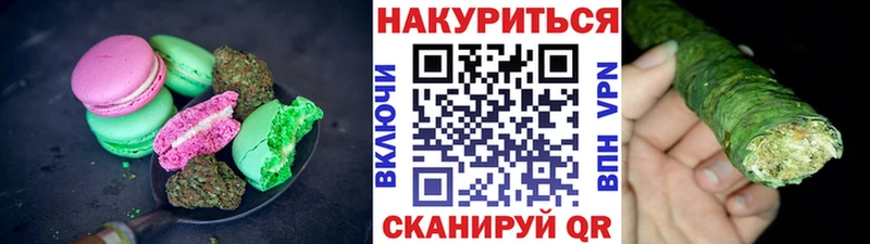 Печенье с ТГК конопля Купить закладки Старая Русса