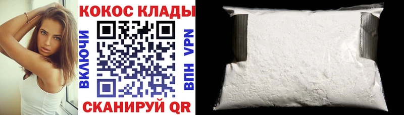 COCAIN Fish Scale  Купить закладки  Старая Русса 