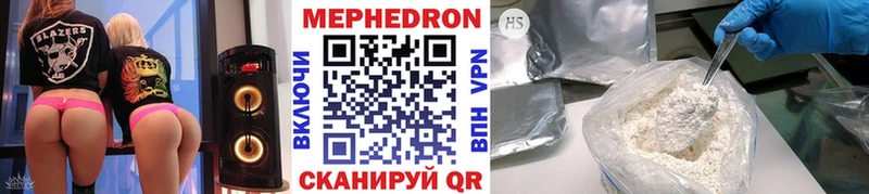 МЕФ mephedrone Купить закладки Старая Русса