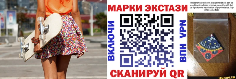 Марки NBOMe 1,8мг  Купить закладки  Старая Русса 